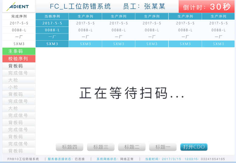 北京凯钒联拓商务咨询有限责任公司与安道拓合作开发EMS系统